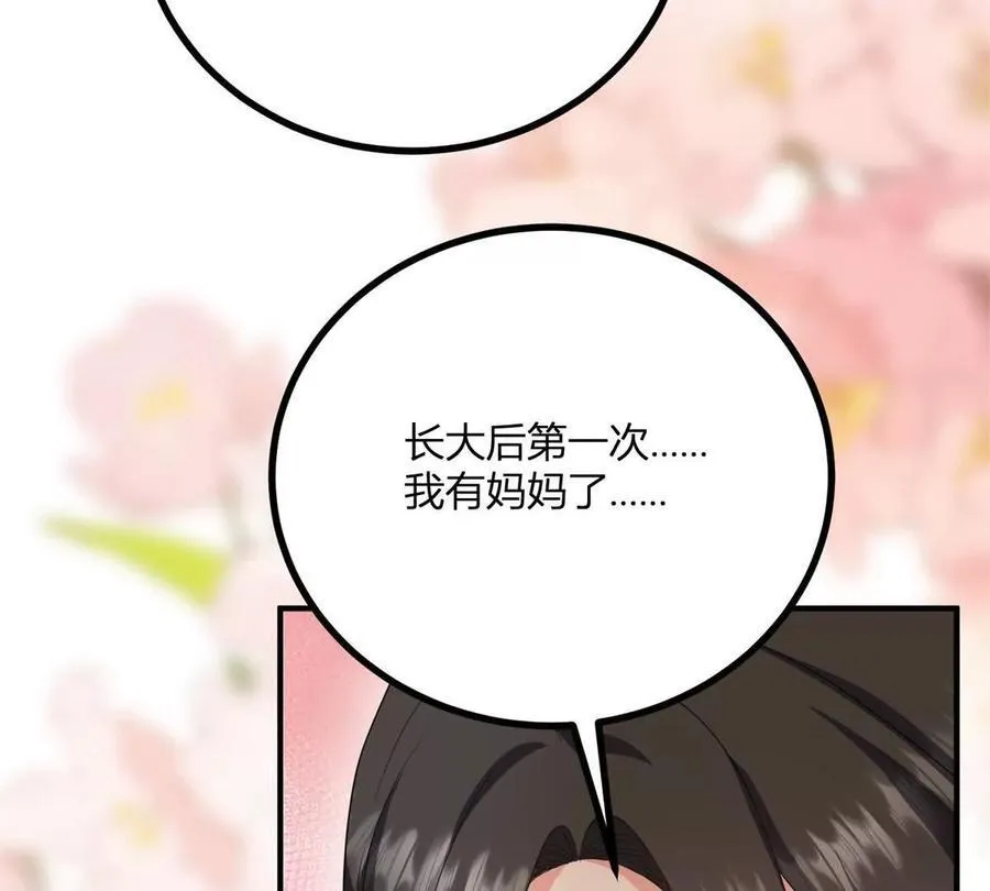 第168话 从荆棘到花途 第30页