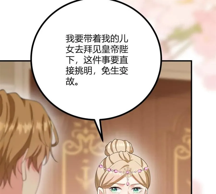 第168话 从荆棘到花途 第32页