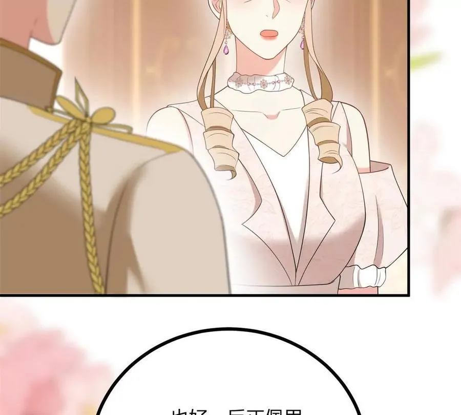 第168话 从荆棘到花途 第33页