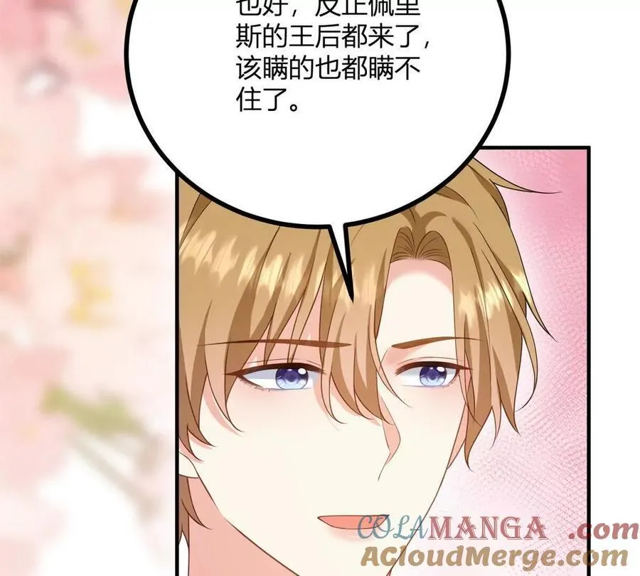 第168话 从荆棘到花途 第34页