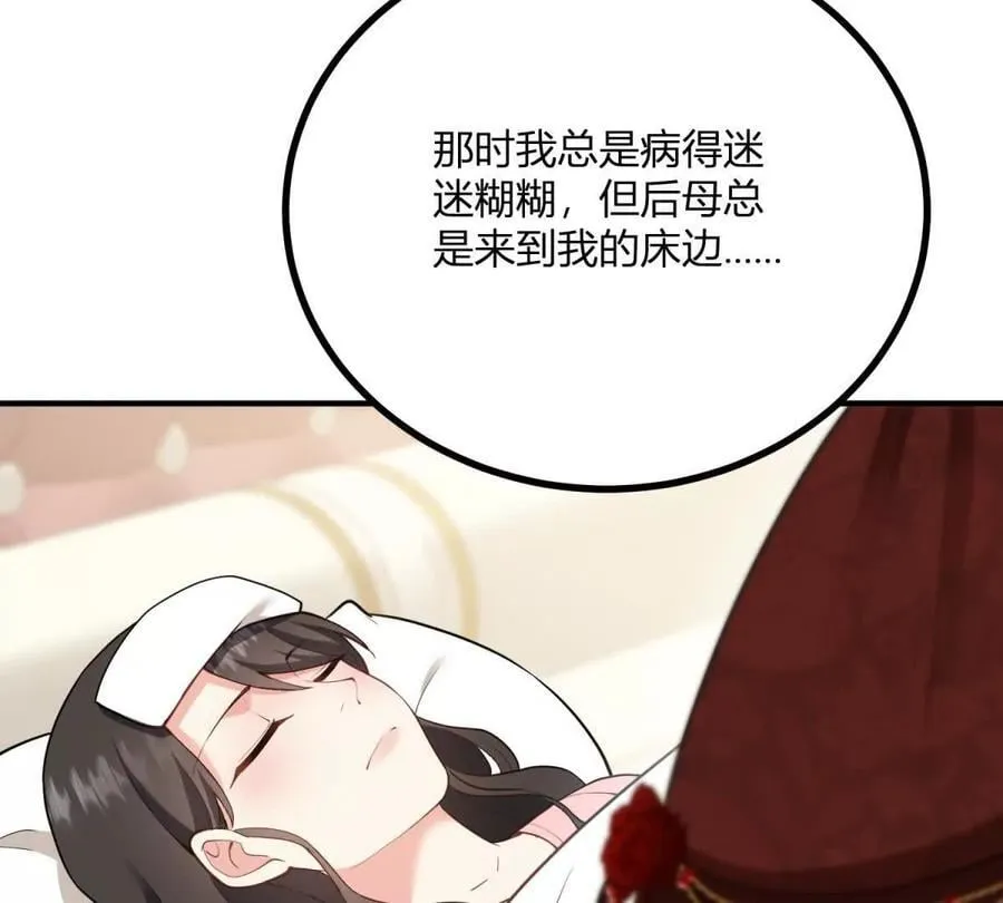 第168话 从荆棘到花途 第45页