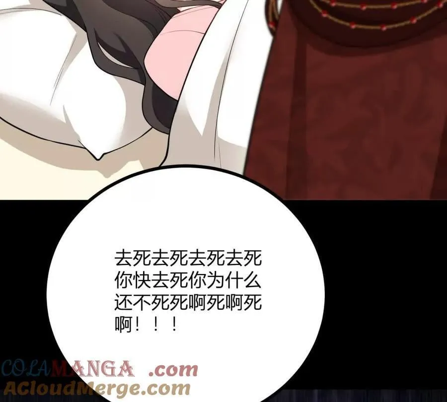 第168话 从荆棘到花途 第46页