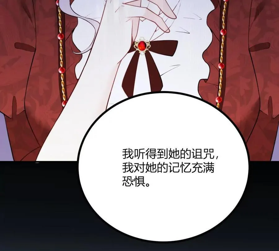 第168话 从荆棘到花途 第48页