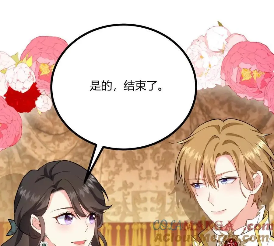 第168话 从荆棘到花途 第52页