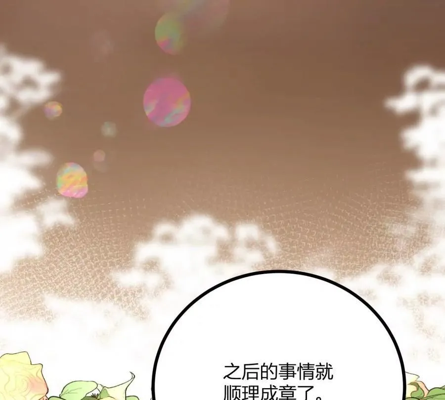 第168话 从荆棘到花途 第56页