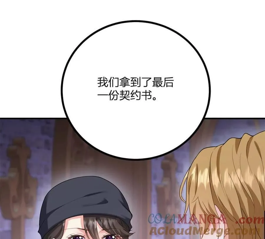 第168话 从荆棘到花途 第64页