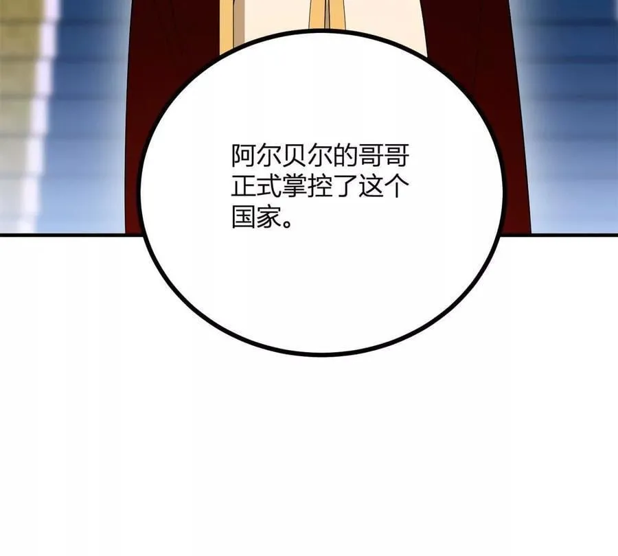 第168话 从荆棘到花途 第68页