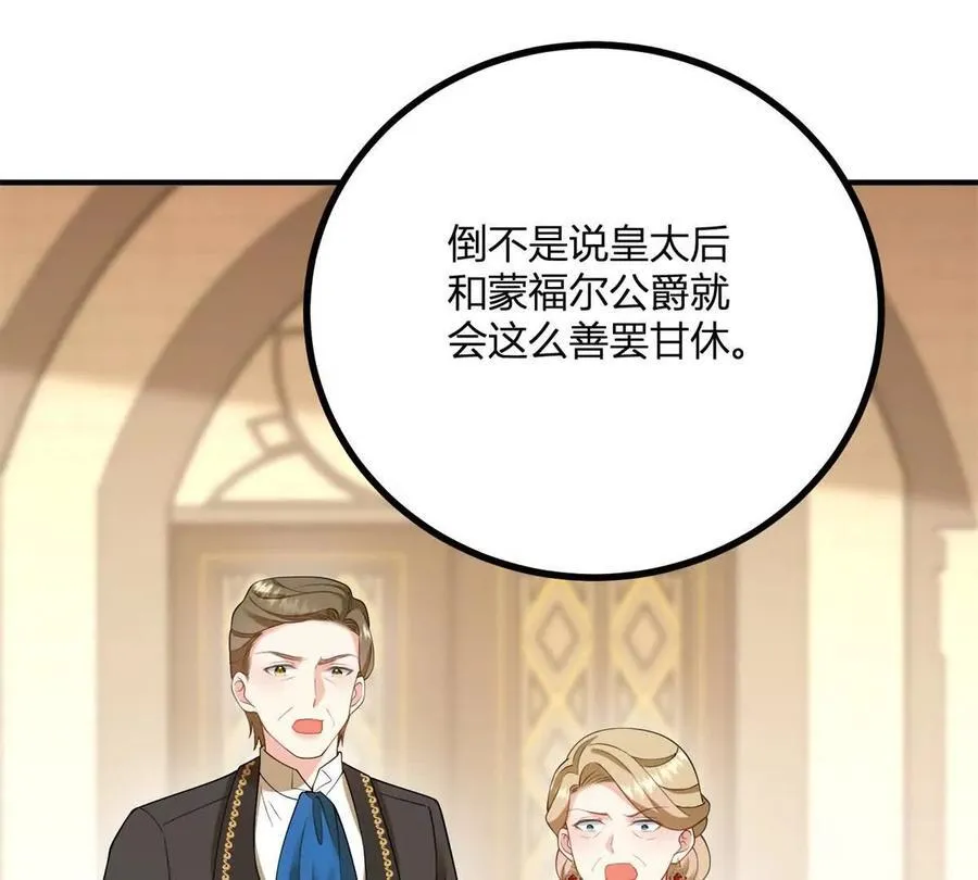 第168话 从荆棘到花途 第69页
