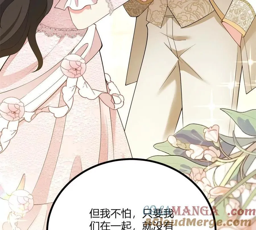 第168话 从荆棘到花途 第73页