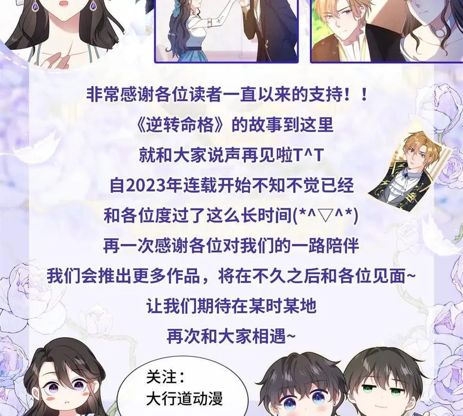 第168话 从荆棘到花途 第87页