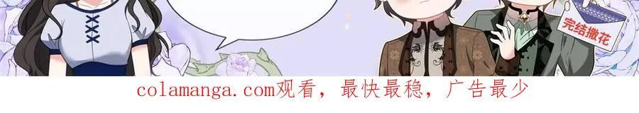第168话 从荆棘到花途 第88页