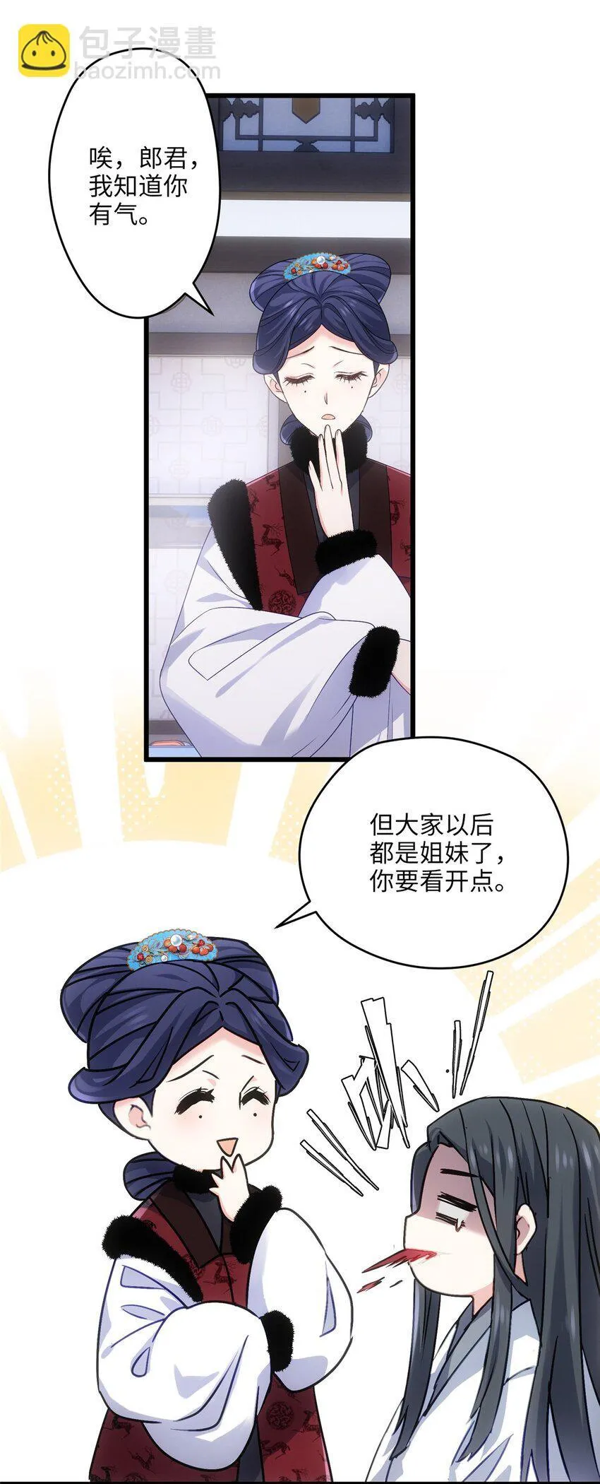 24 以后都是姐妹啦~ 第10页