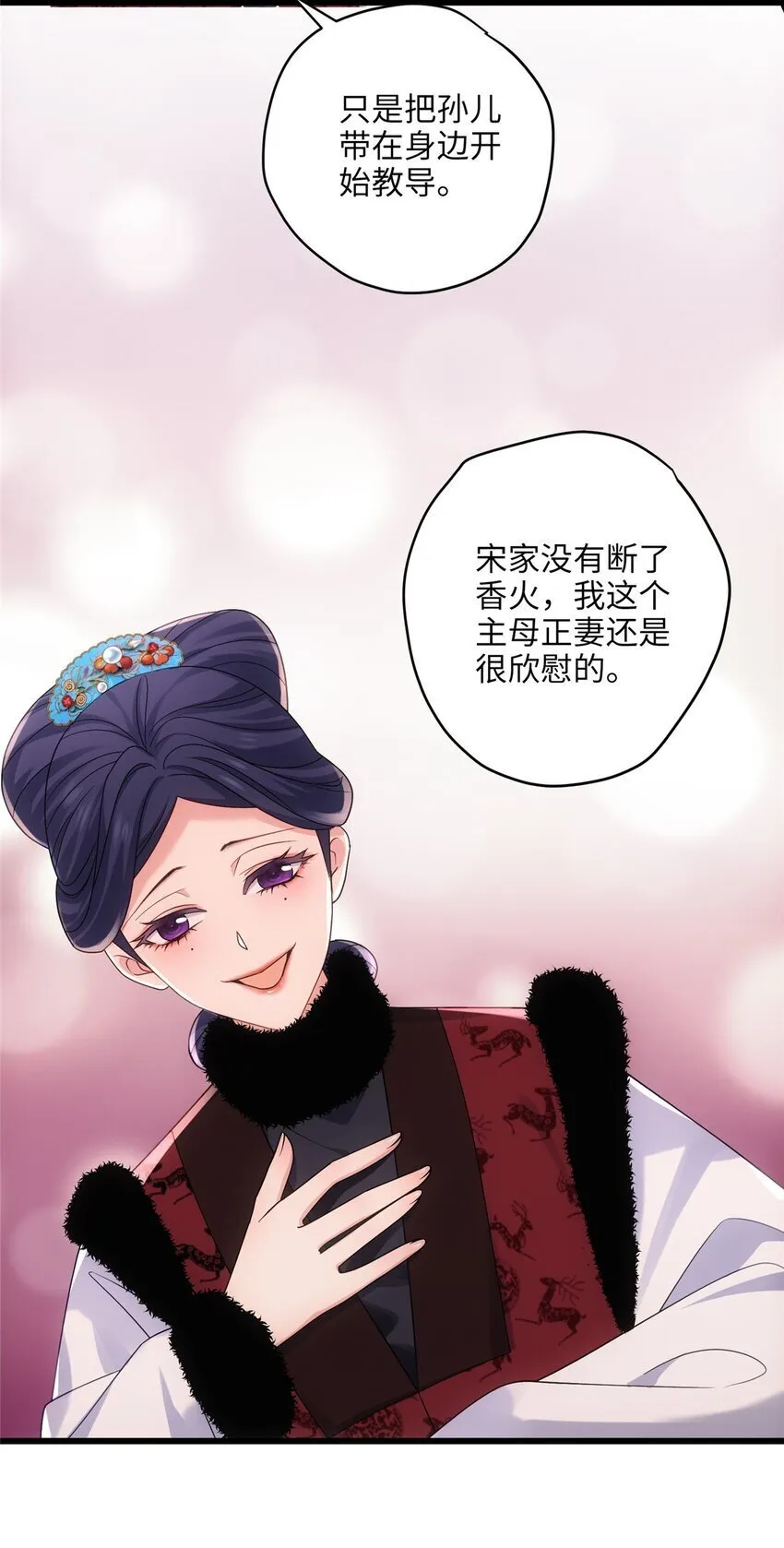 24 以后都是姐妹啦~ 第12页