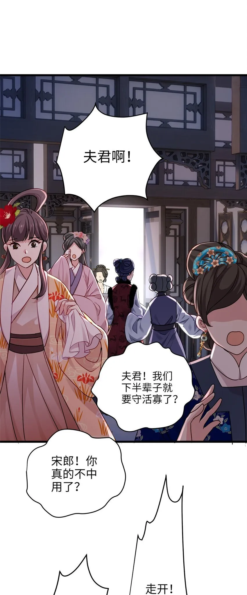 24 以后都是姐妹啦~ 第17页