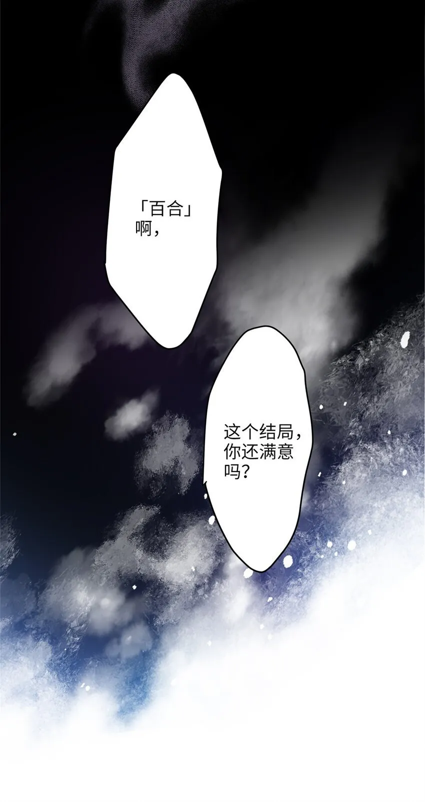 24 以后都是姐妹啦~ 第21页