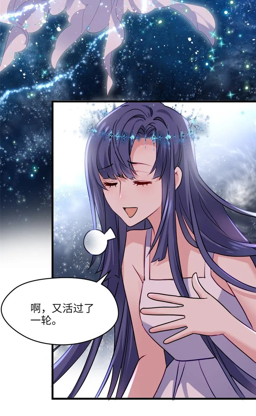 24 以后都是姐妹啦~ 第23页
