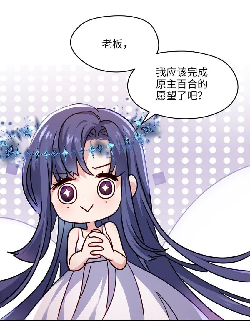24 以后都是姐妹啦~ 第24页