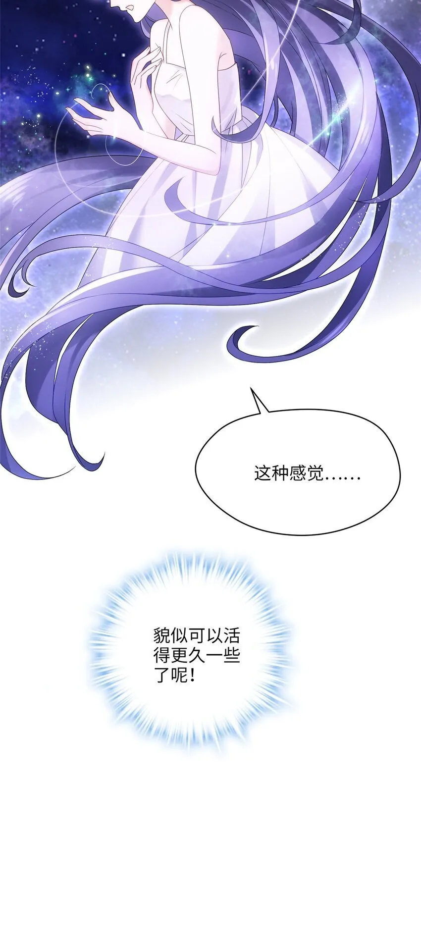 24 以后都是姐妹啦~ 第34页