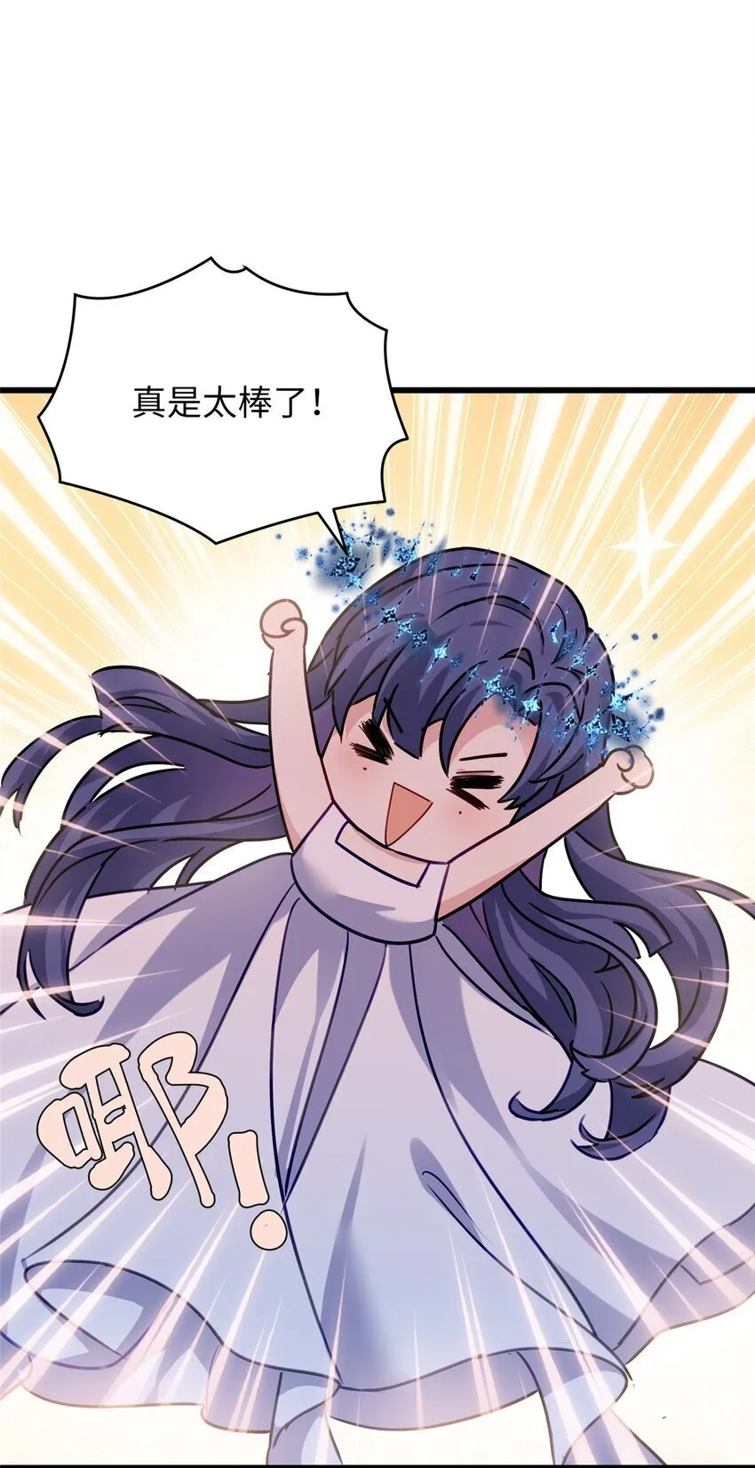 24 以后都是姐妹啦~ 第35页