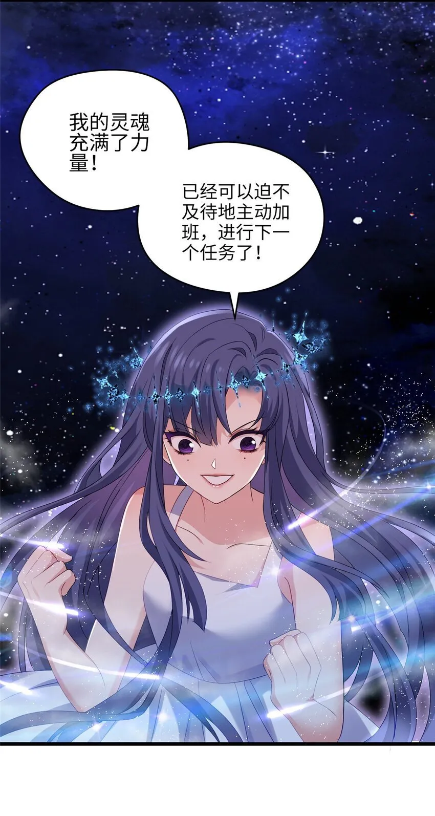 24 以后都是姐妹啦~ 第36页