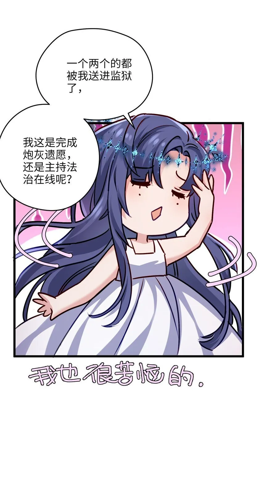 24 以后都是姐妹啦~ 第38页