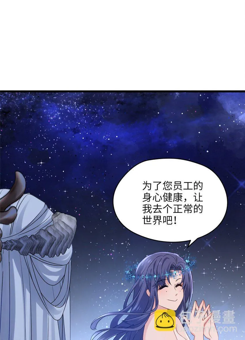 24 以后都是姐妹啦~ 第39页