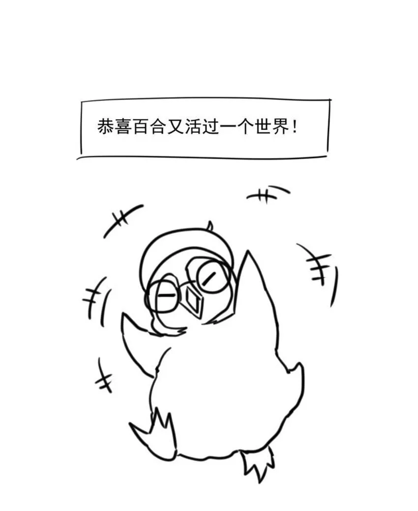 24 以后都是姐妹啦~ 第48页