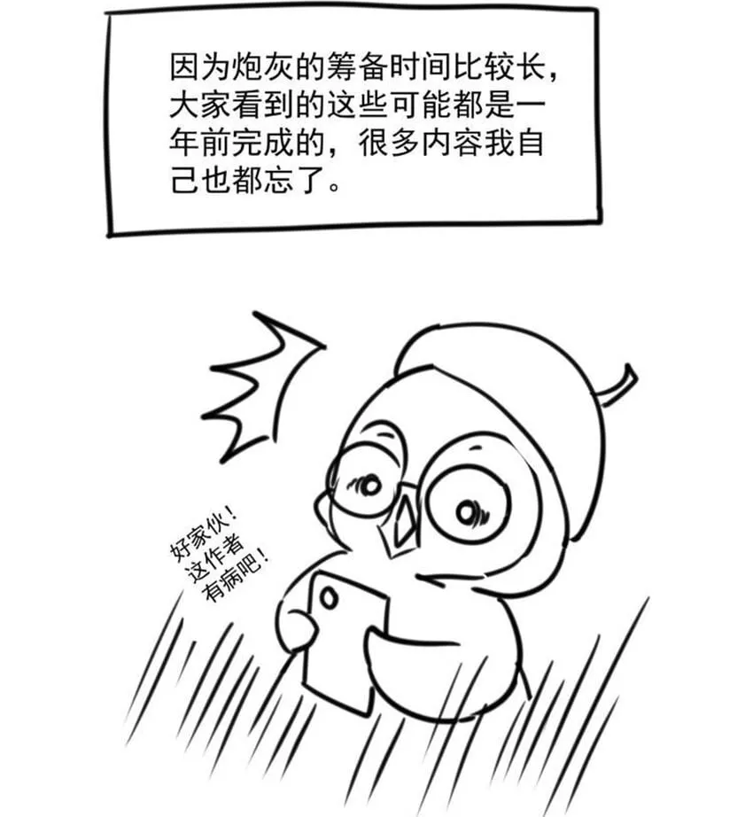 24 以后都是姐妹啦~ 第49页