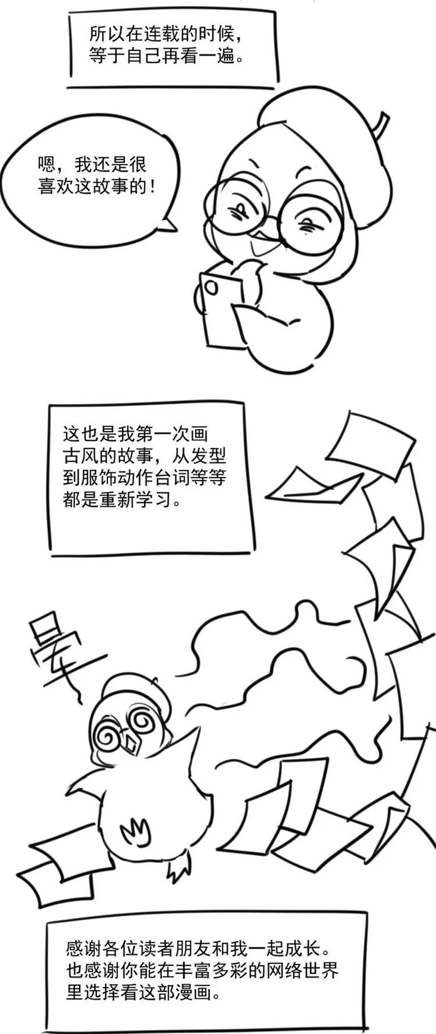 24 以后都是姐妹啦~ 第50页
