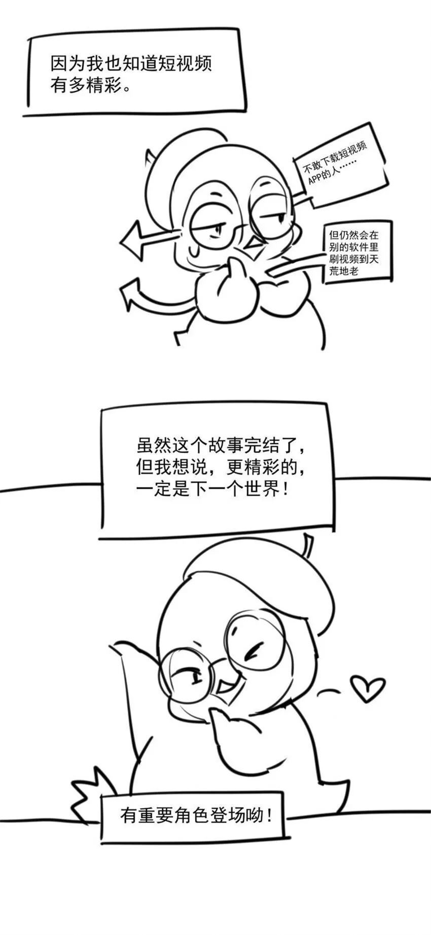 24 以后都是姐妹啦~ 第51页