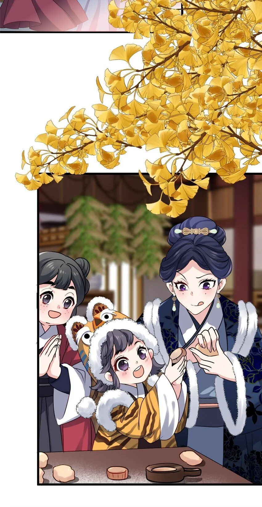 23 断了渣男！ 第3页