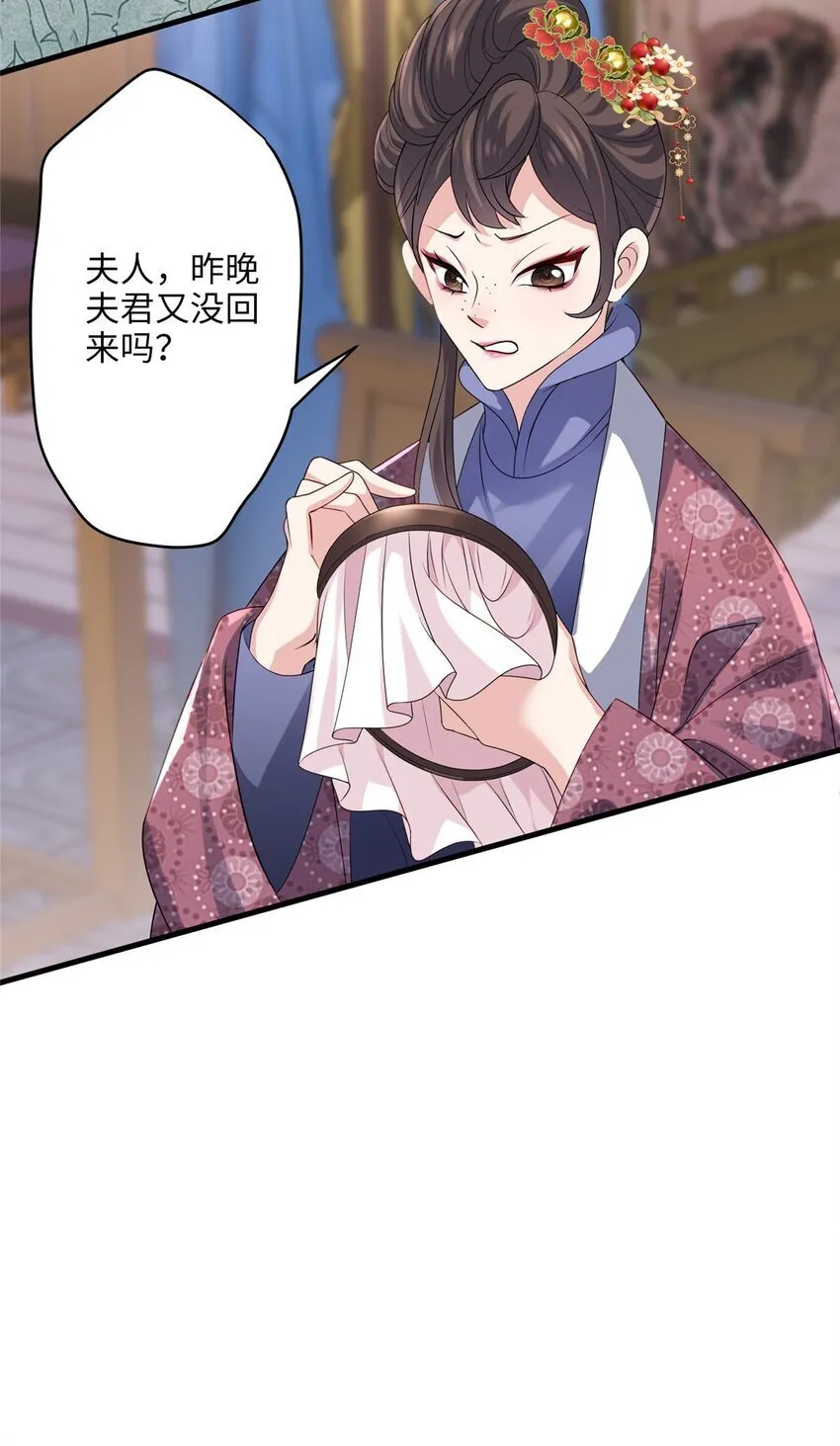 23 断了渣男！ 第6页