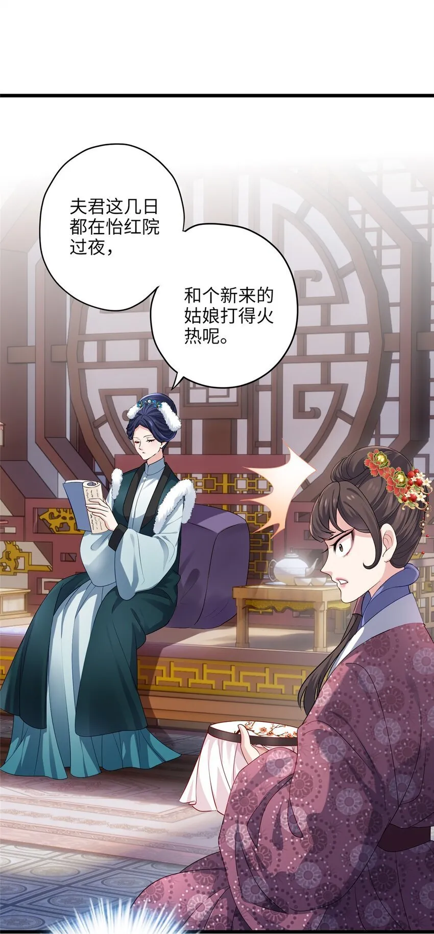 23 断了渣男！ 第7页