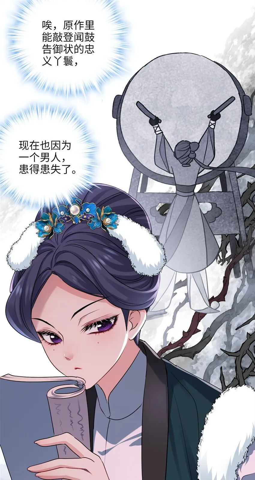 23 断了渣男！ 第8页