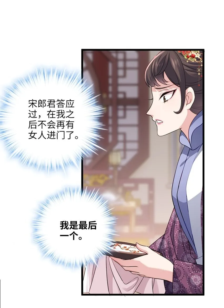 23 断了渣男！ 第10页
