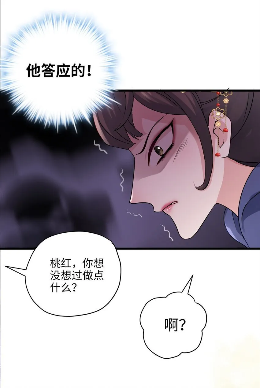 23 断了渣男！ 第11页