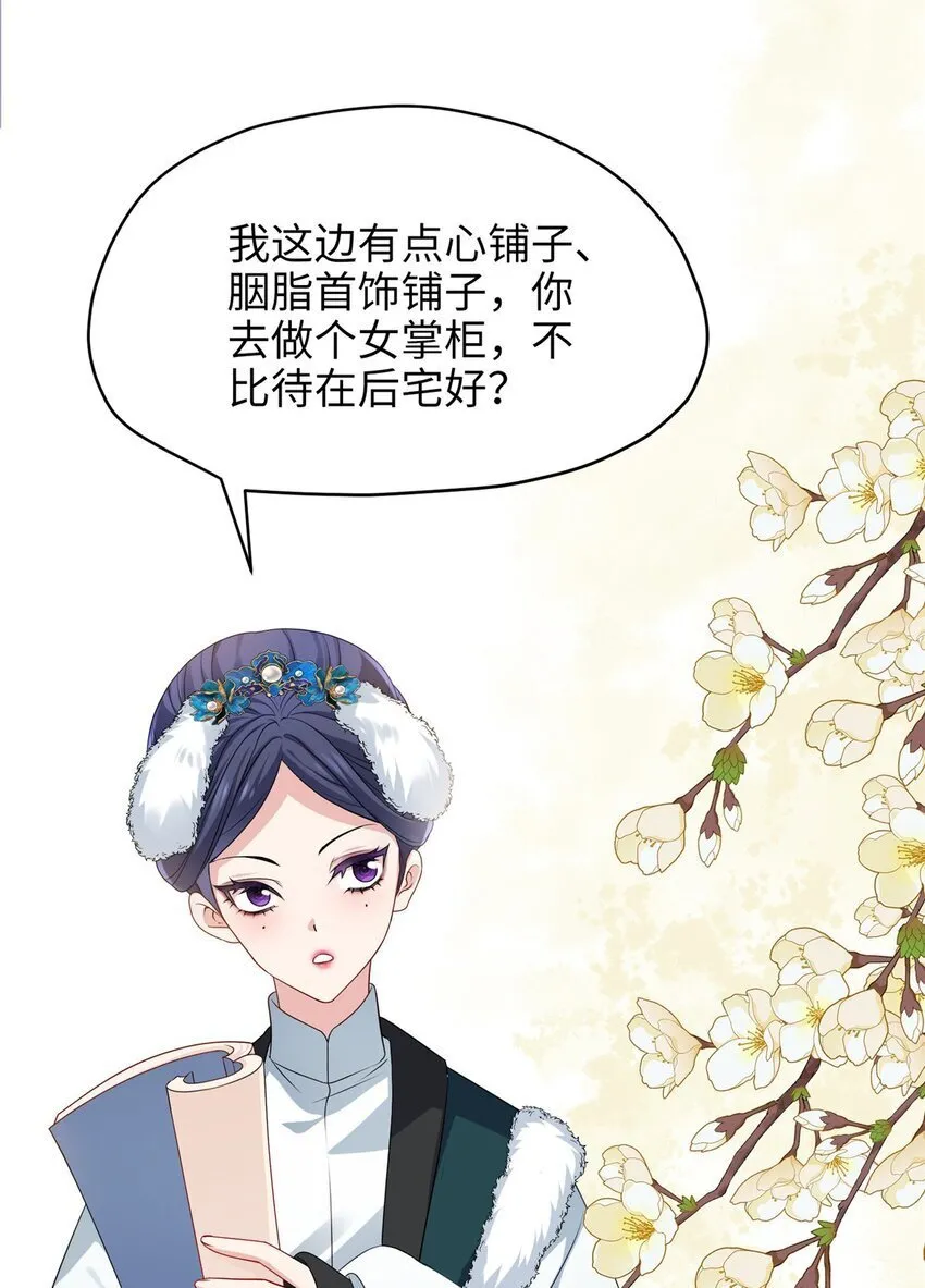 23 断了渣男！ 第12页