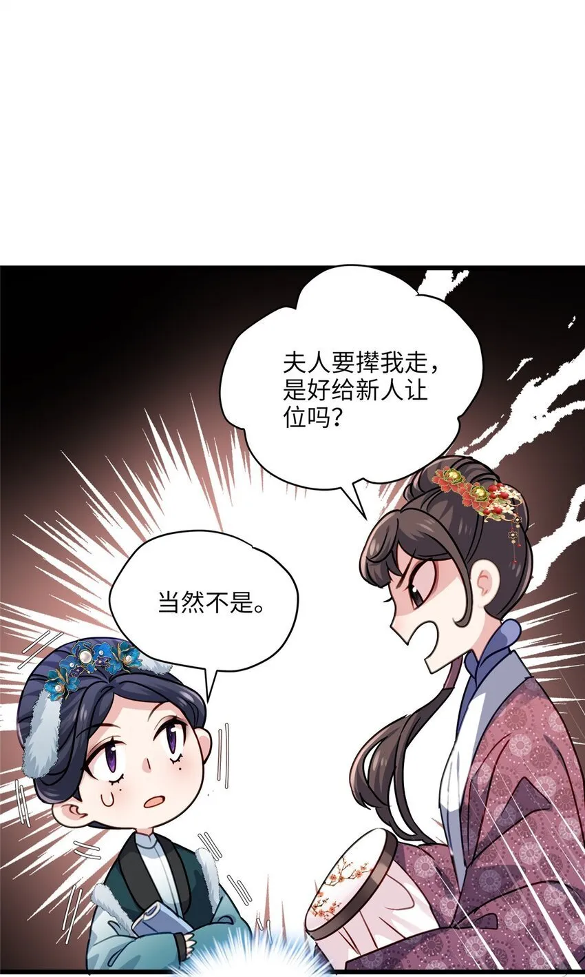 23 断了渣男！ 第14页