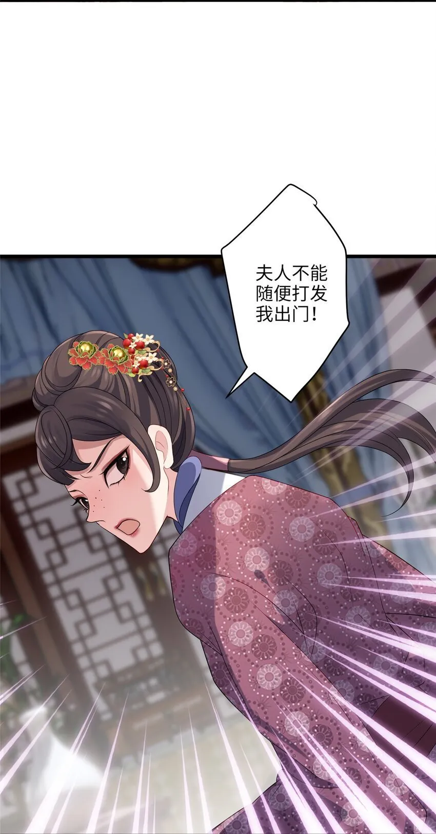23 断了渣男！ 第16页