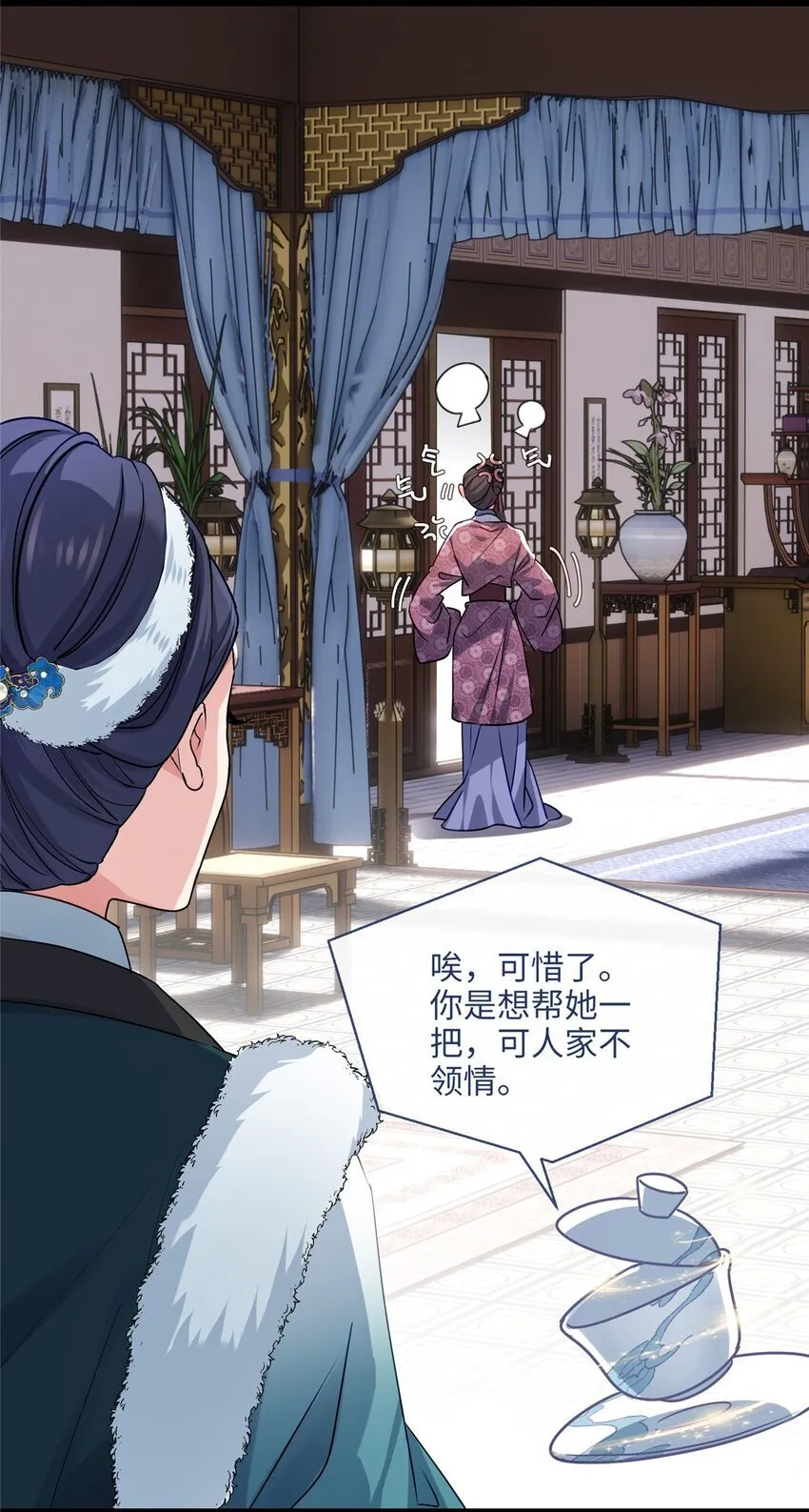 23 断了渣男！ 第17页