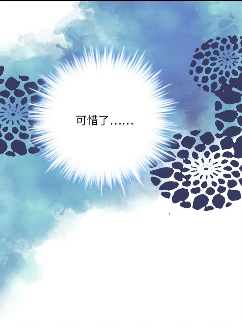 23 断了渣男！ 第19页