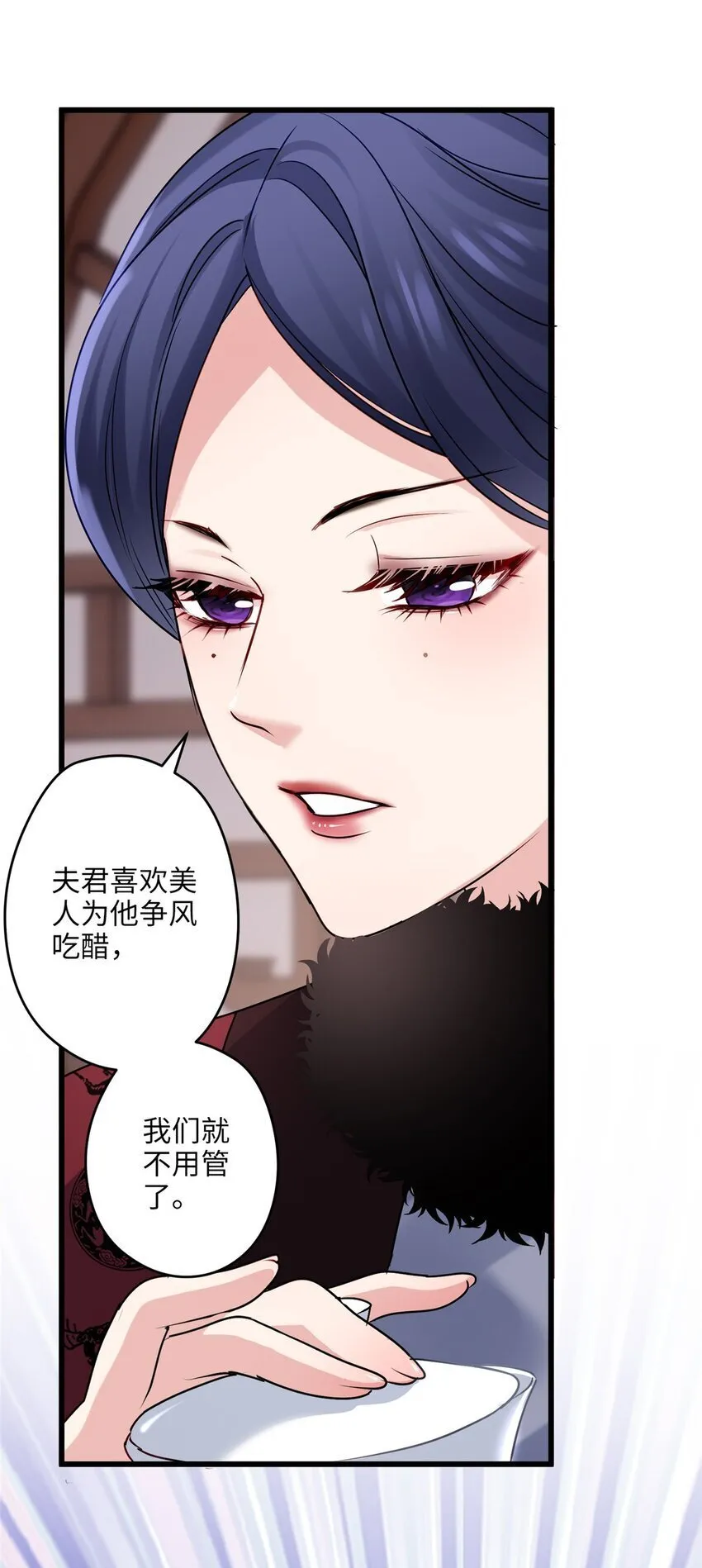 23 断了渣男！ 第22页