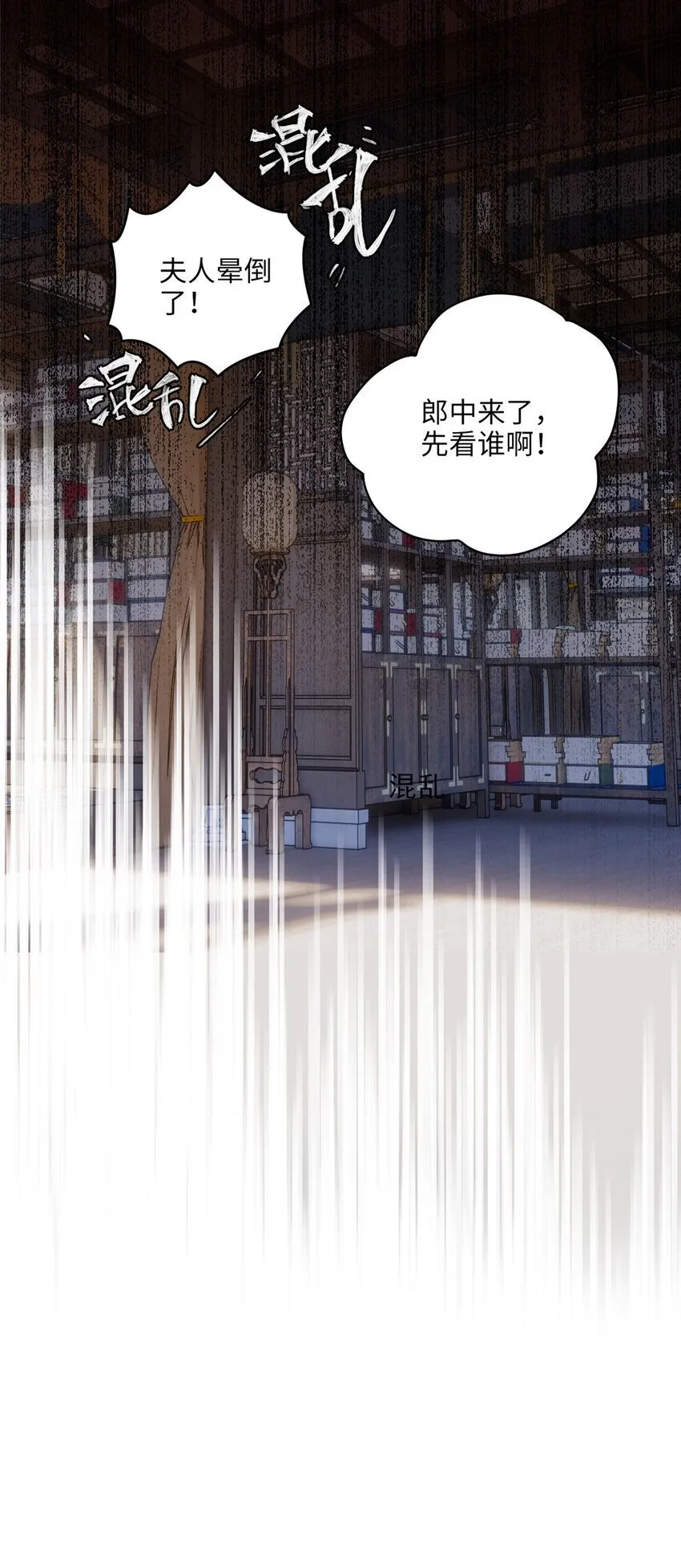 23 断了渣男！ 第33页