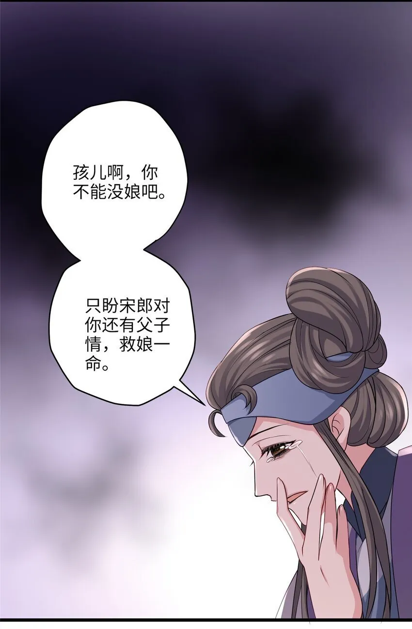 23 断了渣男！ 第36页