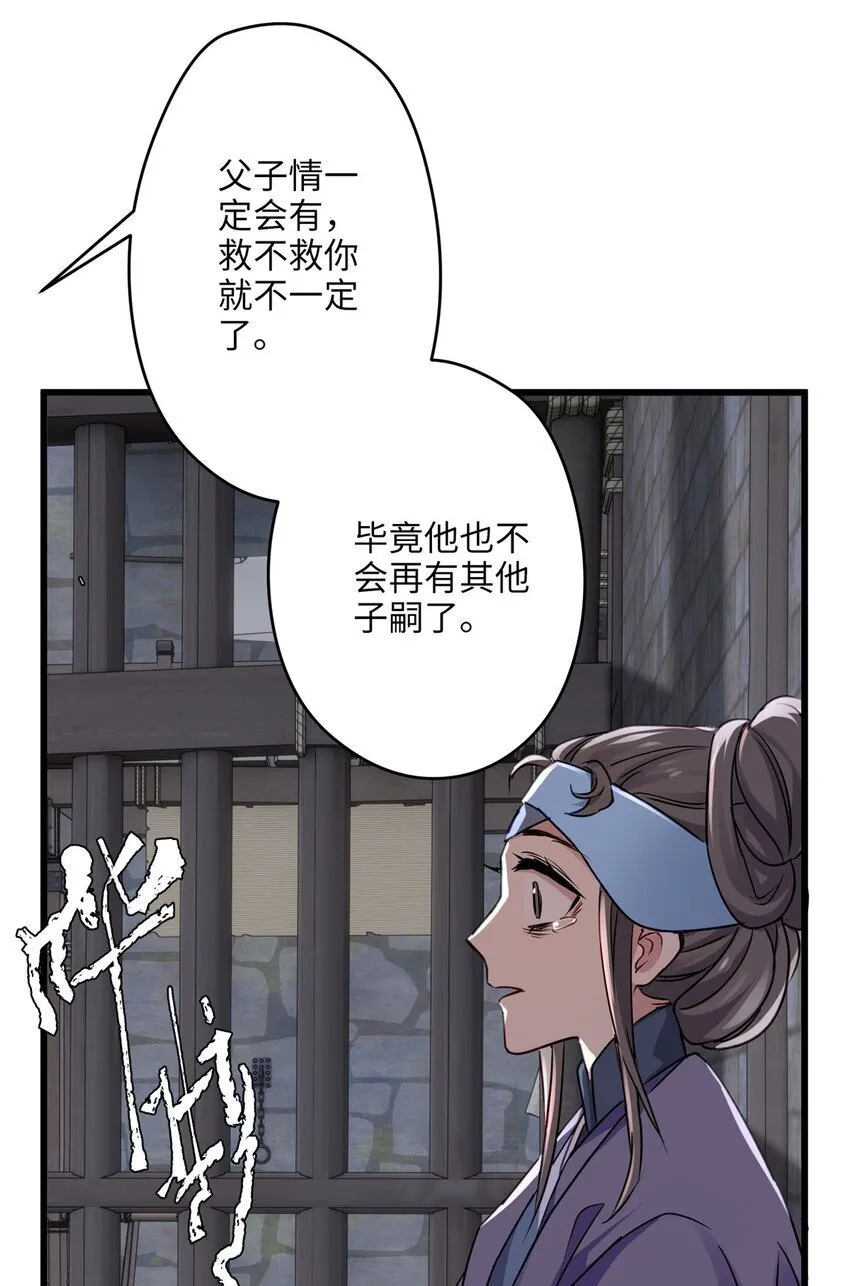 23 断了渣男！ 第37页