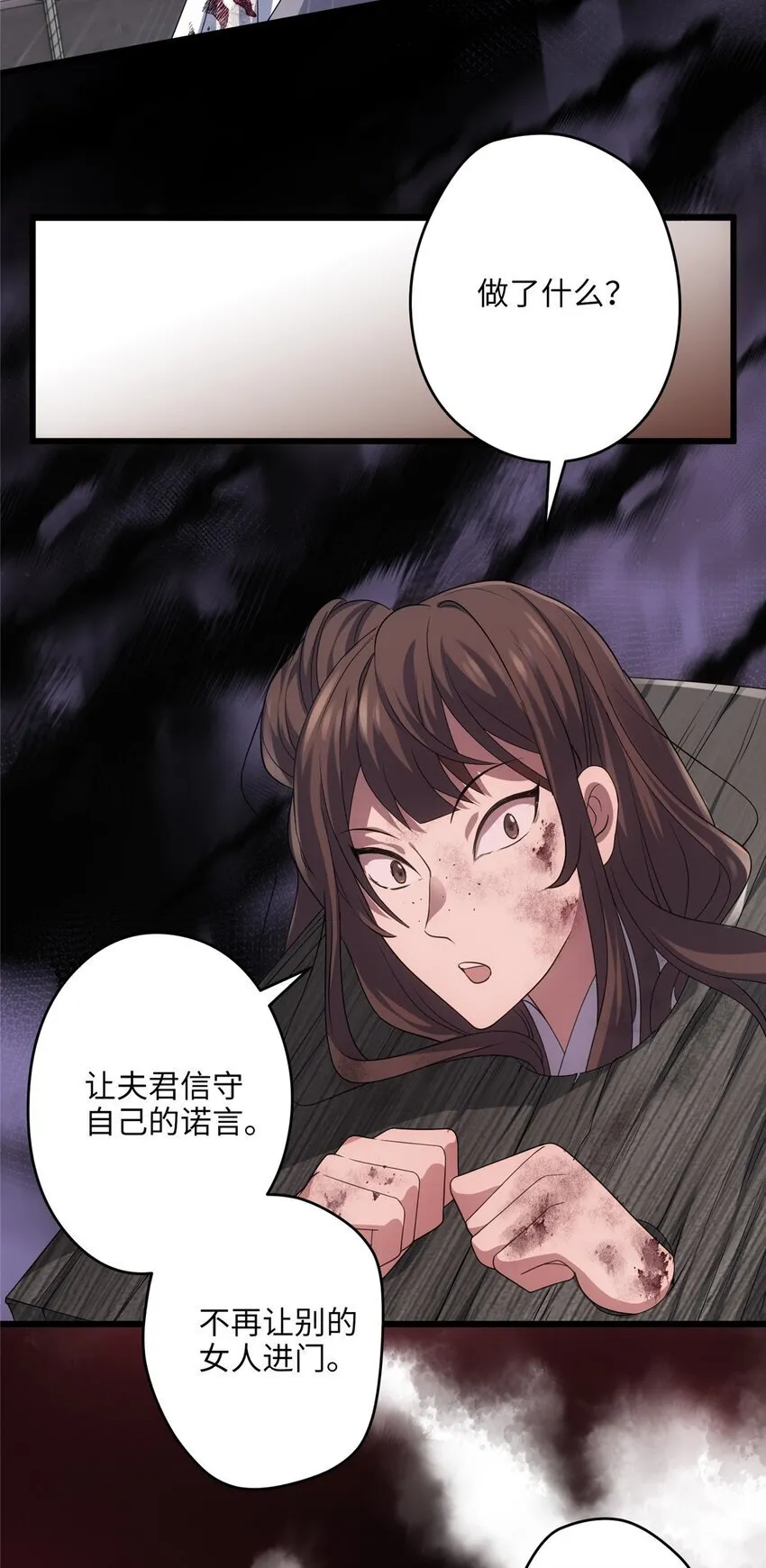 23 断了渣男！ 第40页