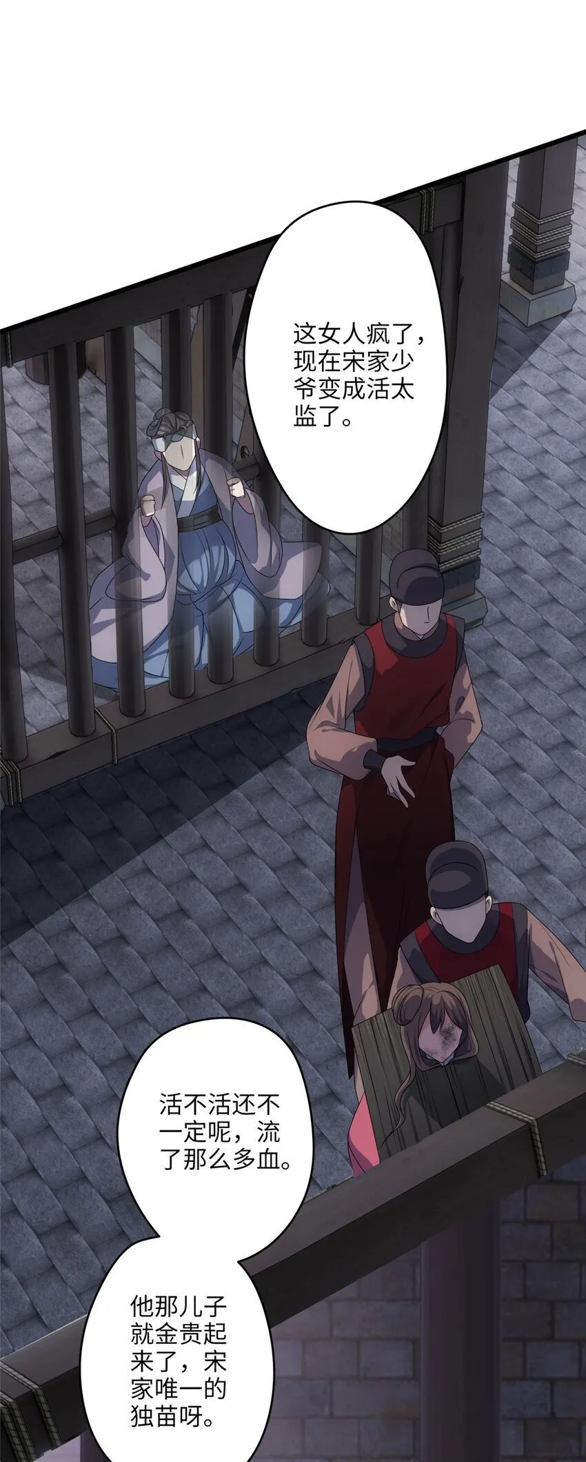 23 断了渣男！ 第42页