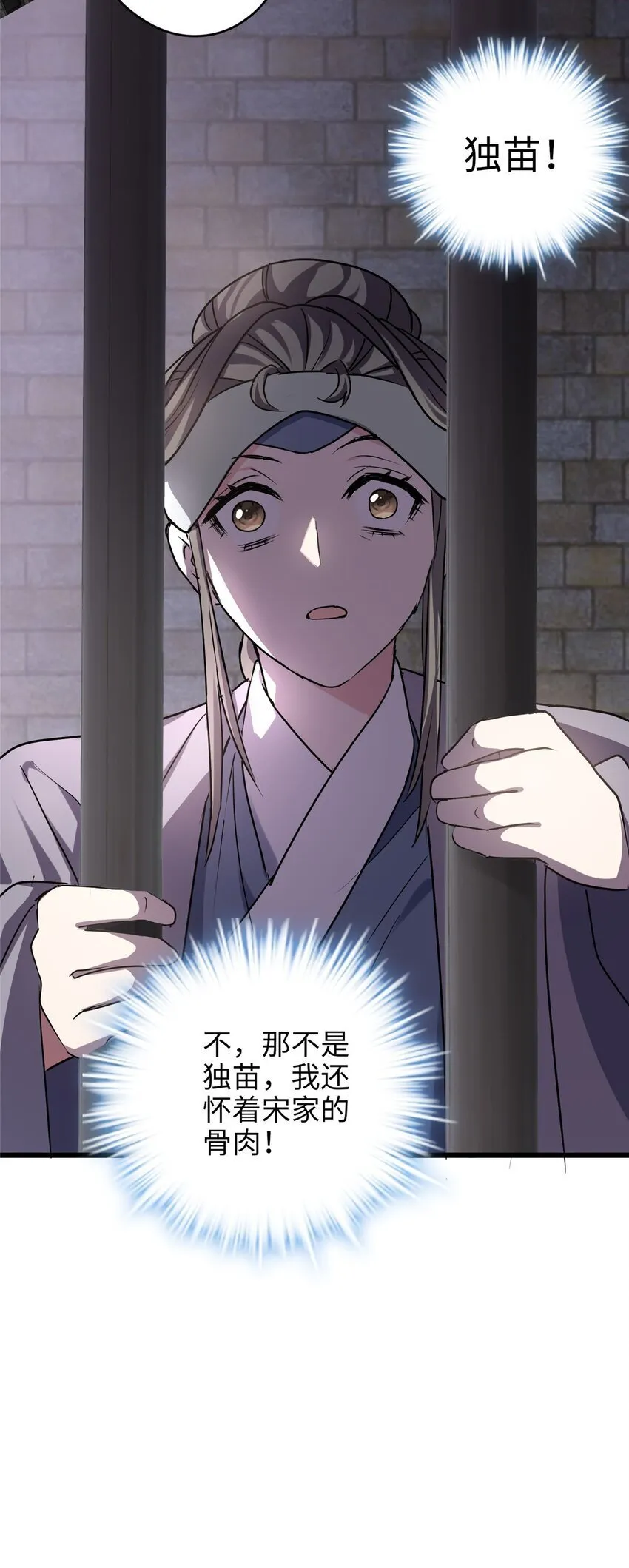 23 断了渣男！ 第43页