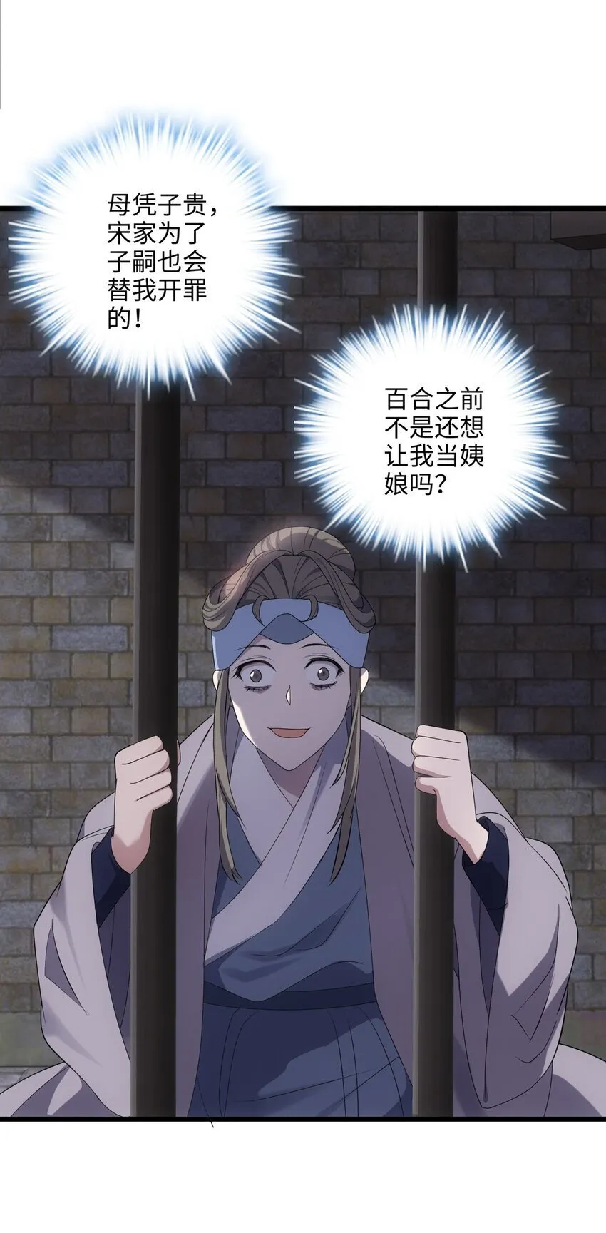 23 断了渣男！ 第44页