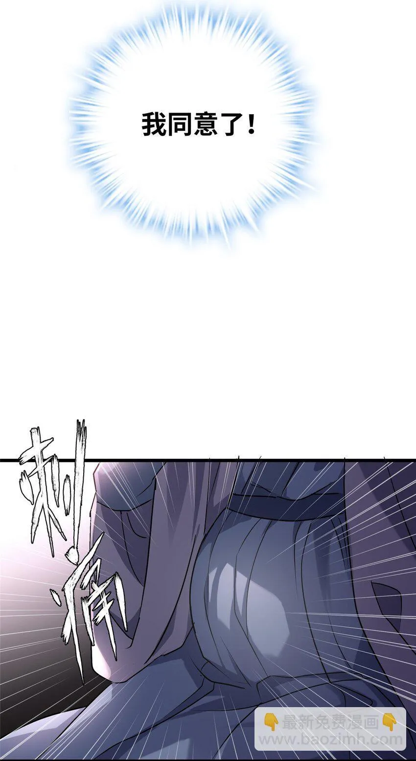 23 断了渣男！ 第46页